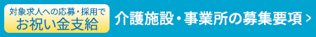 求人ページはこちら（愛港園特設）