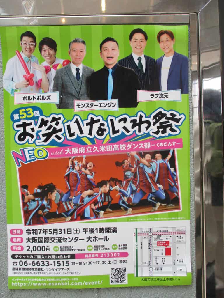 外出レクリエーション